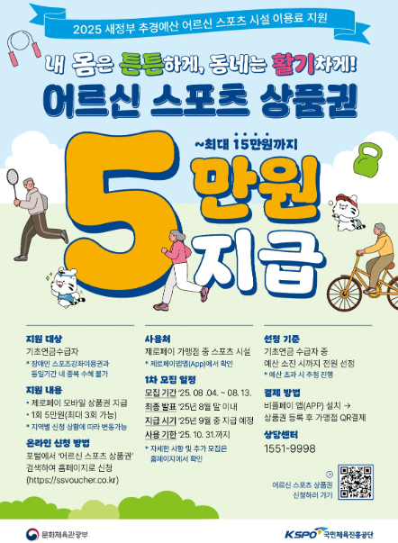 중랑구, 어르신 건강과 활력 챙긴다