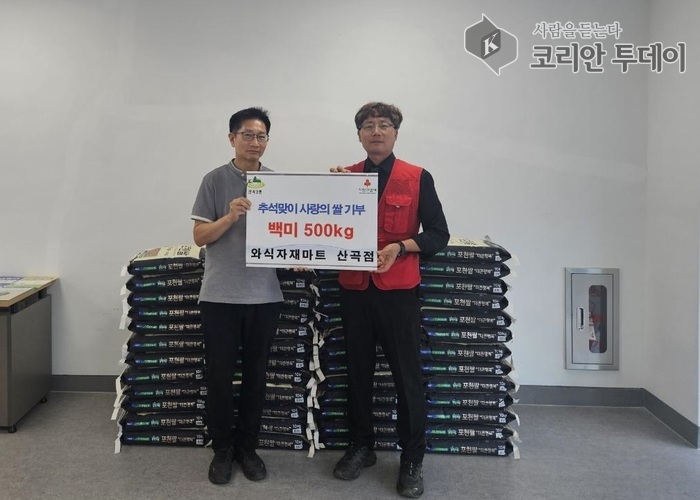 산곡3동, 와식자재마트 산곡점으로부터 추석맞이 이웃사랑 백미 500kg 전달받아