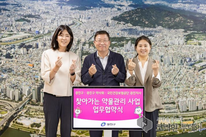 광진구, 의료취약계층 위한 ‘찾아가는 약물관리’ 시범사업 추진