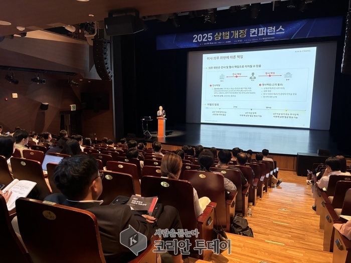 성동구, 「2025 상법개정과 기업 대응전략」 컨퍼런스 성수동서 첫 개최