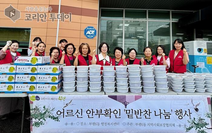부평6동 지역사회보장협의체, ‘어르신 안부확인’ 밑반찬 지원 사업 마무리