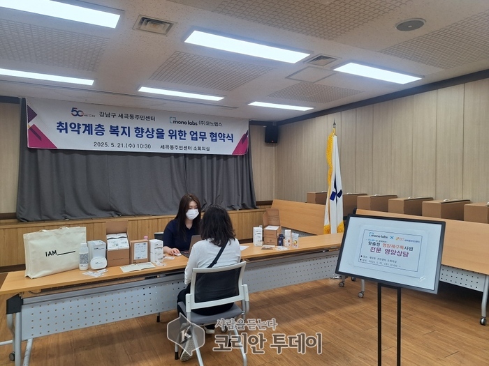 강남구 세곡동, 1인가구 건강 돌봄 ‘세·식·구 프로젝트’ 본격 추진
