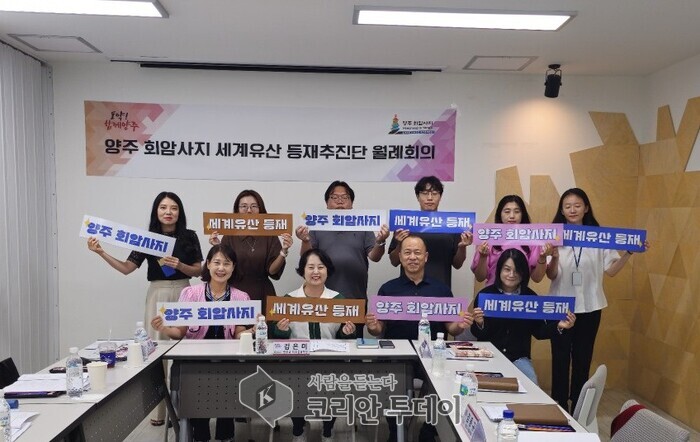 양주시, 회암사지 세계유산 등재 본격 시동… 체계적 추진 위한 전담 조직 가동