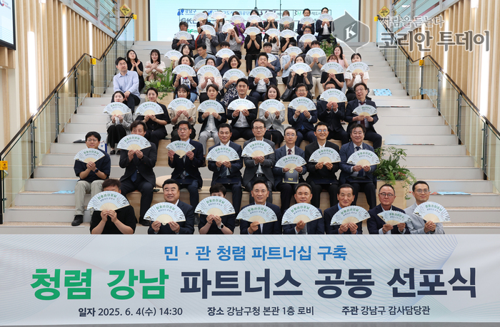 강남구, ‘청렴강남 파트너스’로 민관 청렴 생태계 구축 시동