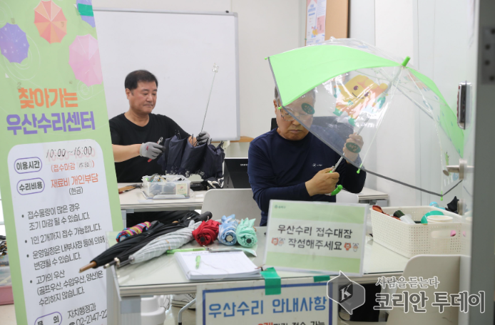 찾아가는 우산수리센터, 주민 호응 속 순회 운영, 송파구