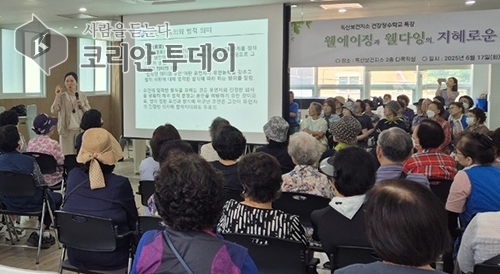 금천구, 건강한 노년 위한 전문가 특강 개최