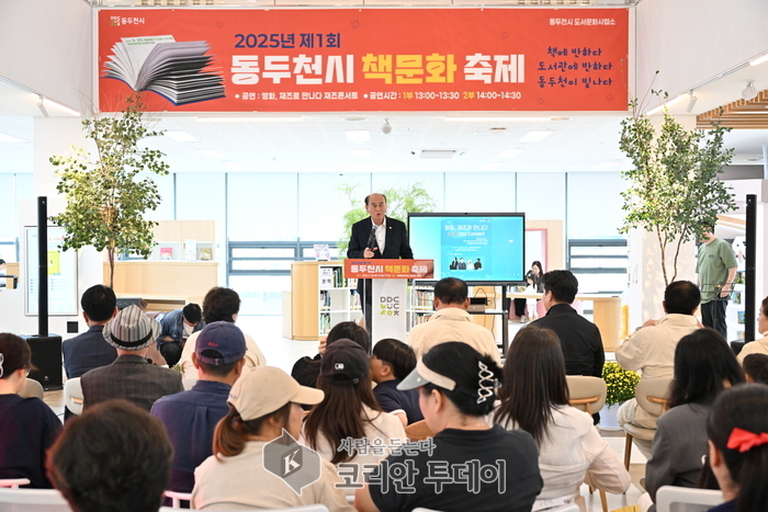 동두천시, 제1회 책문화 축제 성료…시민 참여로 성황
