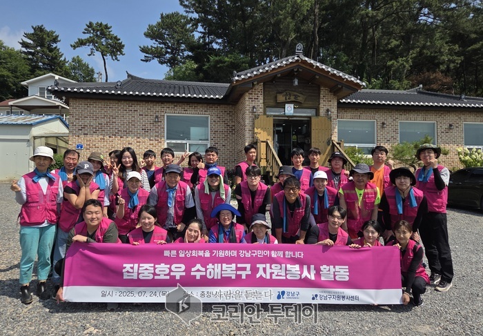강남구 자원봉사자 70명, 서산·가평 수해 복구 지원 나서