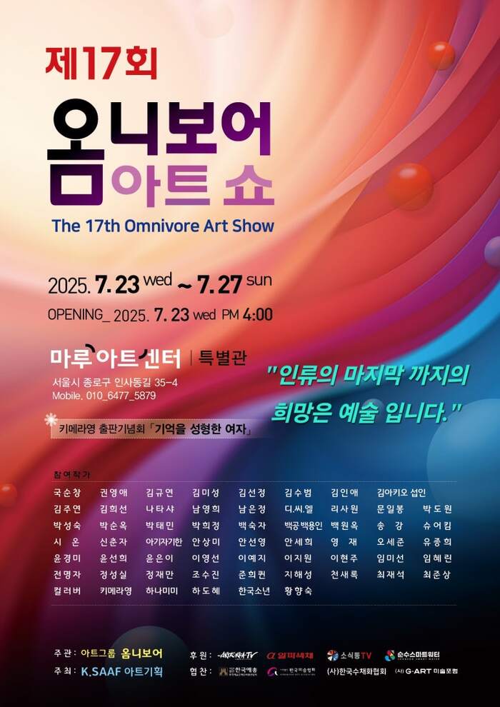 서울 마루아트센터, 예술과 감성의 집결지로…