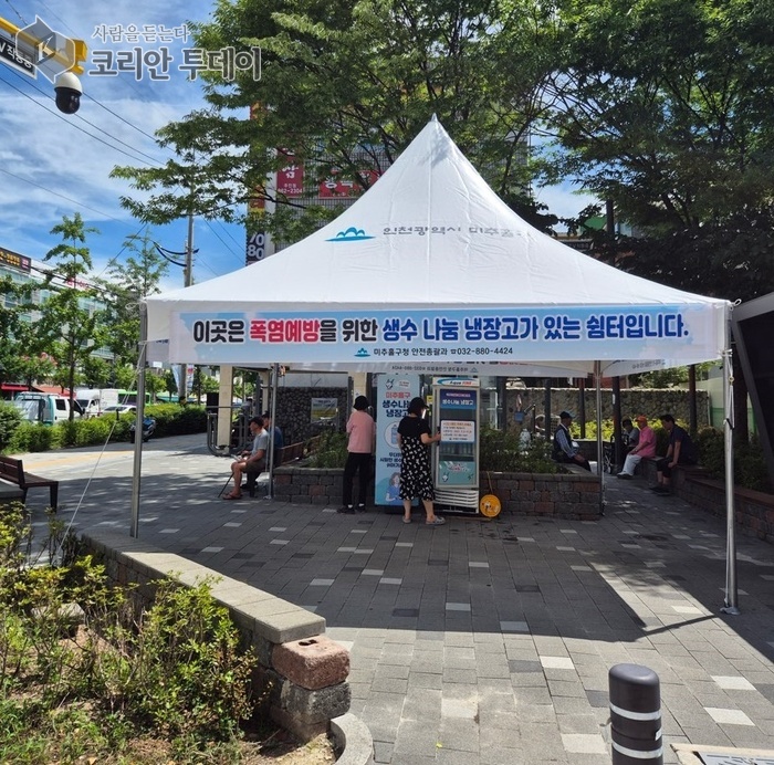 “생수 한 병에 담긴 시원한 배려”…미추홀구, ‘생수 나눔 냉장고’ 5곳으로 확대 운영
