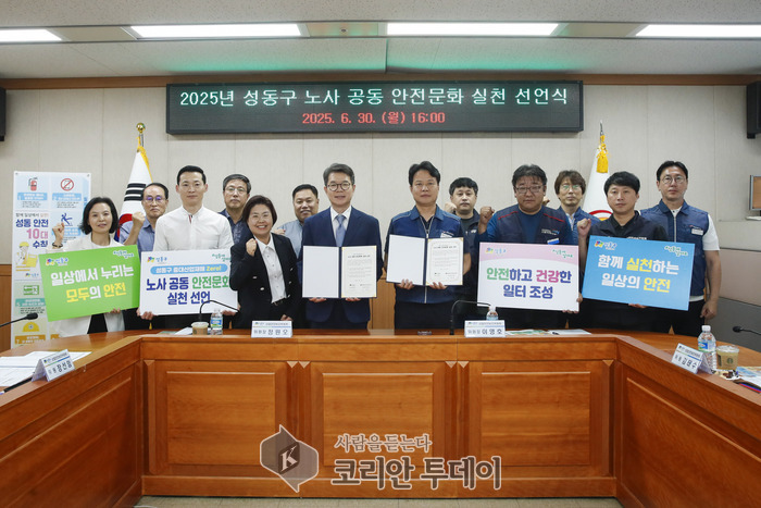 중대재해 ZERO! 성동구, 노사·주민과 함께 자율안전문화 확산