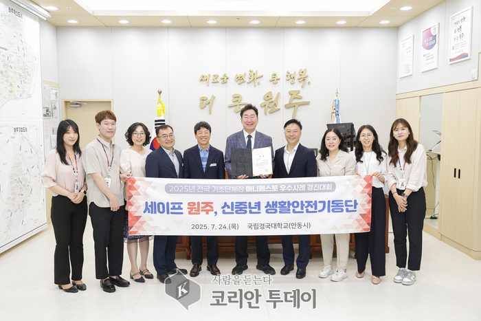 원주시, ‘세이프 원주 신중년 생활안전기동단’으로 매니페스토 경진대회 3년 연속 최우수상