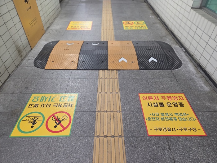 구로구, ‘이륜차 무단 주행 차단’ 지하보도에 안전시설물 시범 운영