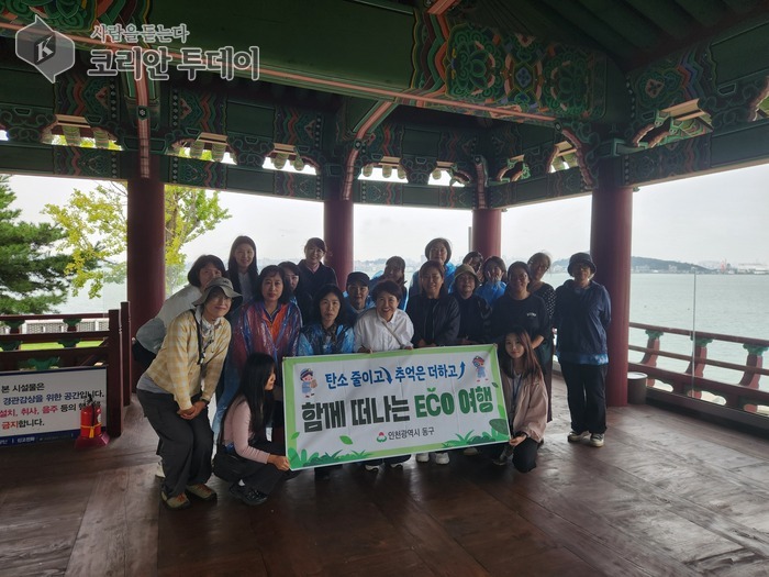 인천 동구, 주민 생태환경 체험 프로그램 성료
