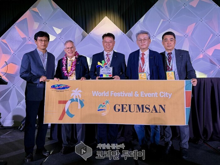 금산세계인삼축제 세계축제대회 수상, 금3·은1·동2…금산군 세계축제도시 선정