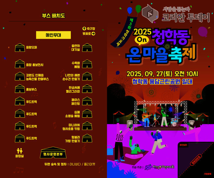 연수구 가을 축제, 힐링과 글로벌 미식문화 한자리에