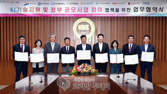 안산시, 경제자유구역 지정과 함께 AI 산업 육성 가속화