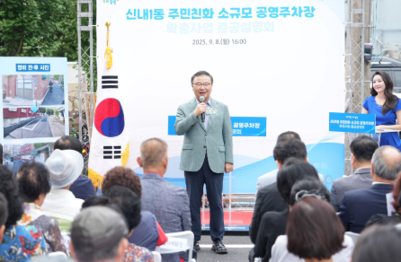 중랑구, 주민 불편 해소…신내1동 소규모 공영주차장 2배 확대